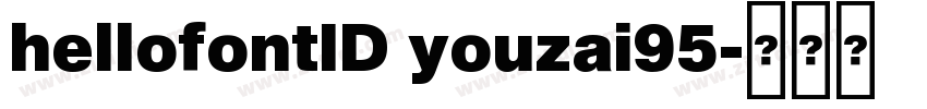 hellofontID youzai95字体转换